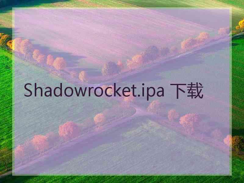 Shadowrocket.ipa 下载