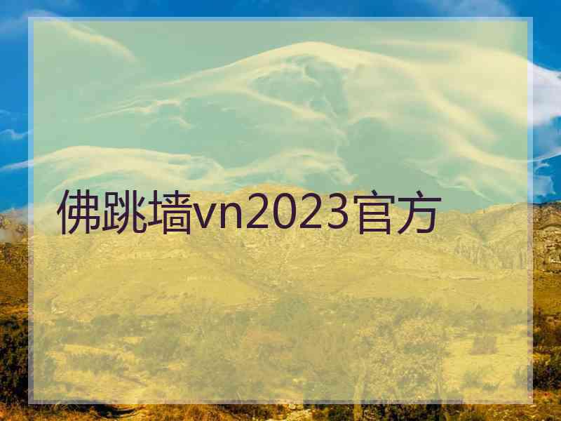 佛跳墙vn2023官方